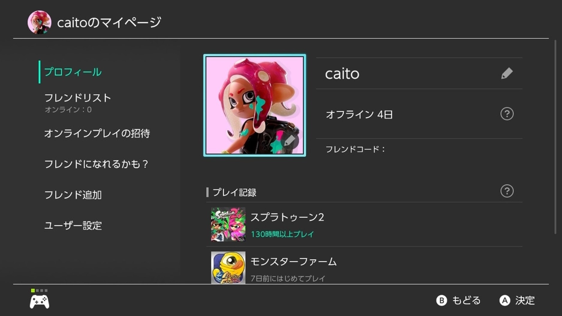 ニンテンドースイッチで プレイ記録 の 消去 と 復元 する方法 Nintendoswitch Caito Game Inception