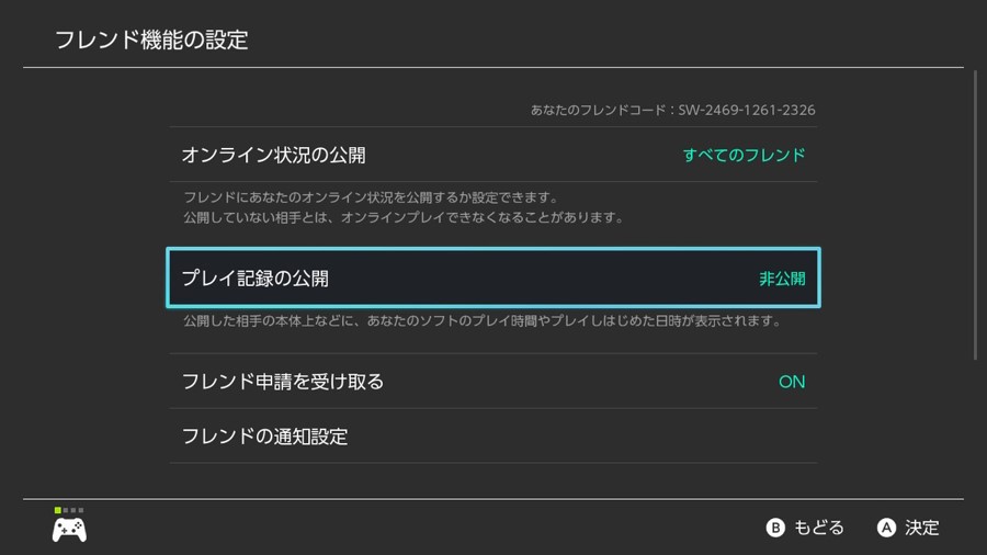 ニンテンドースイッチで プレイ記録 の 消去 と 復元 する方法 Nintendoswitch Caito Game Inception