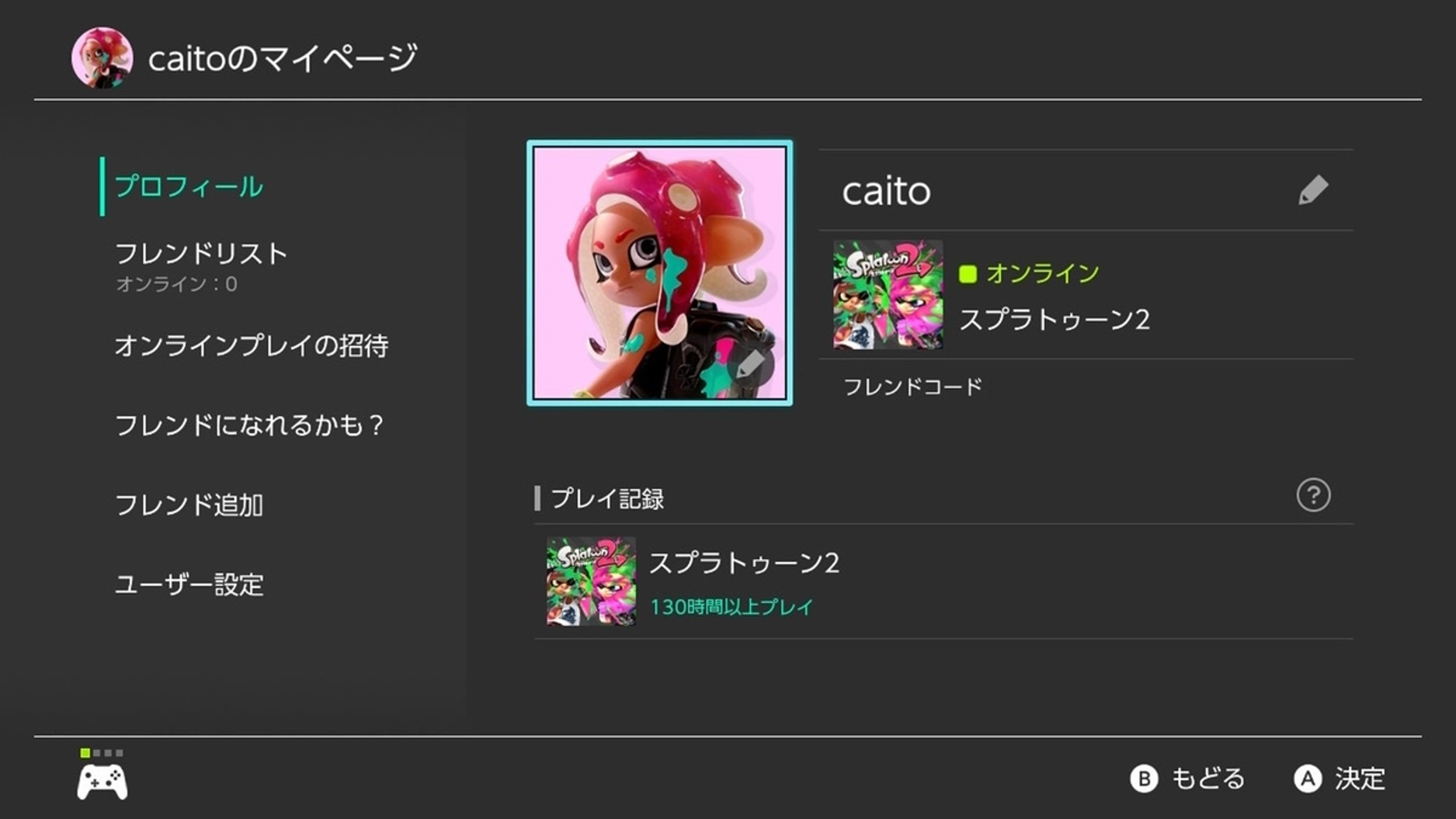 ニンテンドースイッチで プレイ記録 の 消去 と 復元 する方法 Nintendoswitch Caito Game Inception