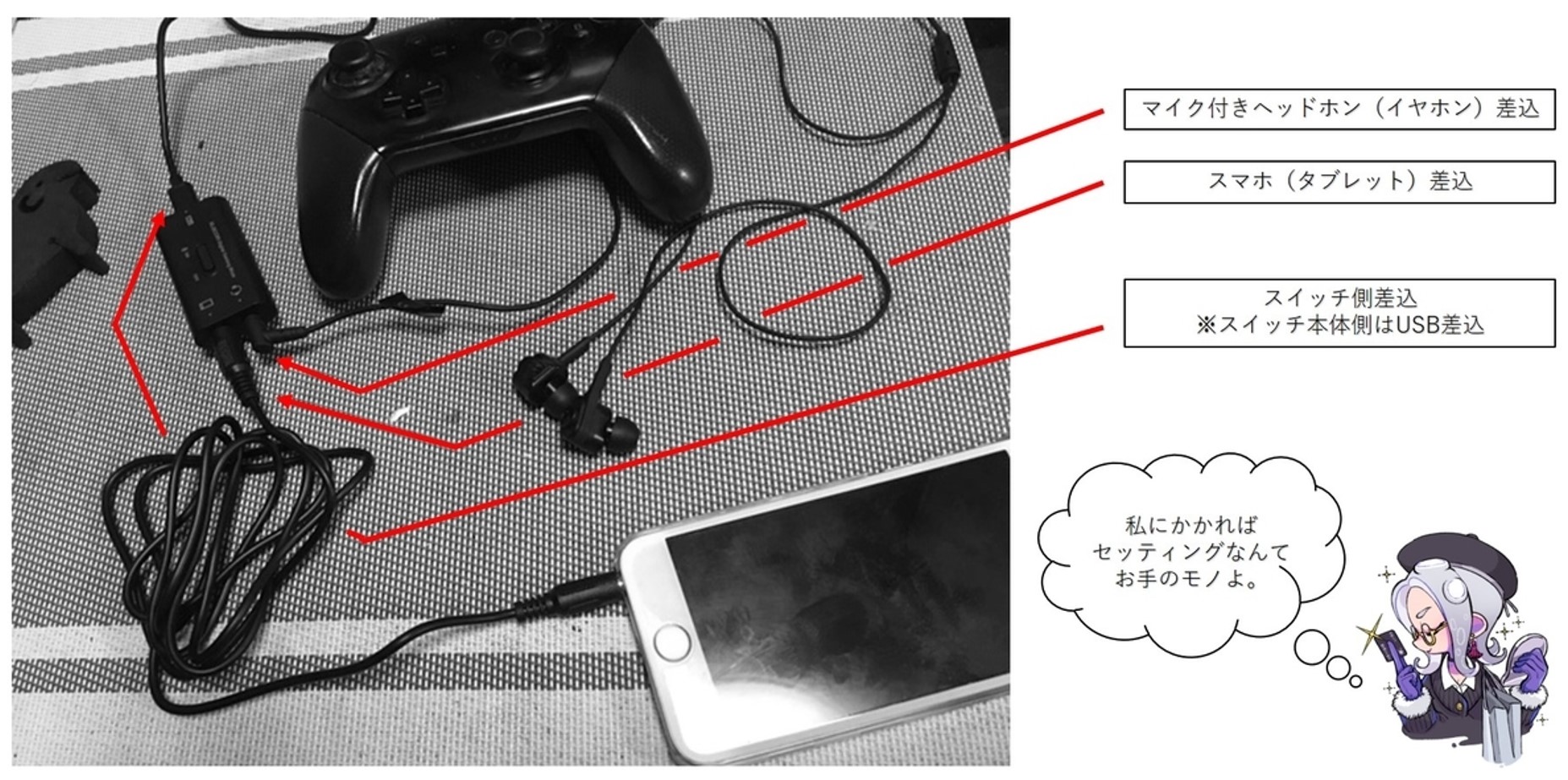 スイッチで通話しながらゲーム音も同時に聞ける デジタルミキサー Hsad Gm30mbk がオススメなので紹介してみます Nintendo Switch Caito Game Inception