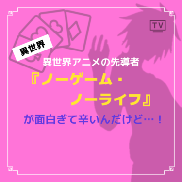 幼女戦記 のアニメは萌え要素皆無でおすすめすぎる Caito Game Inception