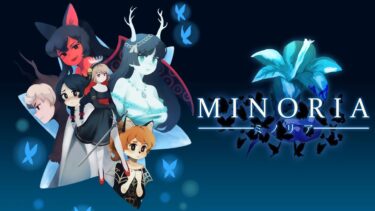 【感想／レビュー】エンダーリリーズを思わせるメトロイドヴァニア「ミノリア（Minoria）」の魅力を紹介。