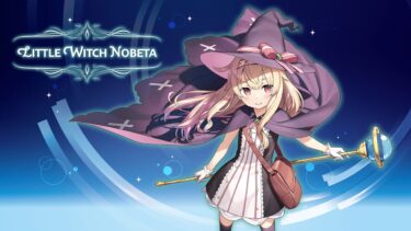 【感想／レビュー】魔女っ子ソウルライク「リトルウィッチノベタ（Little Witch Nobeta）」の魅力を紹介。